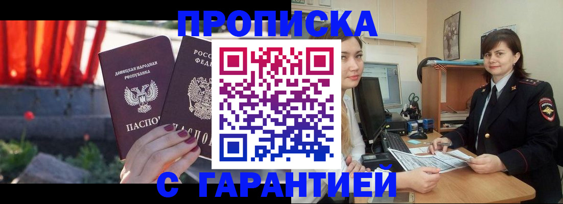 прописка ребенка в Судаке