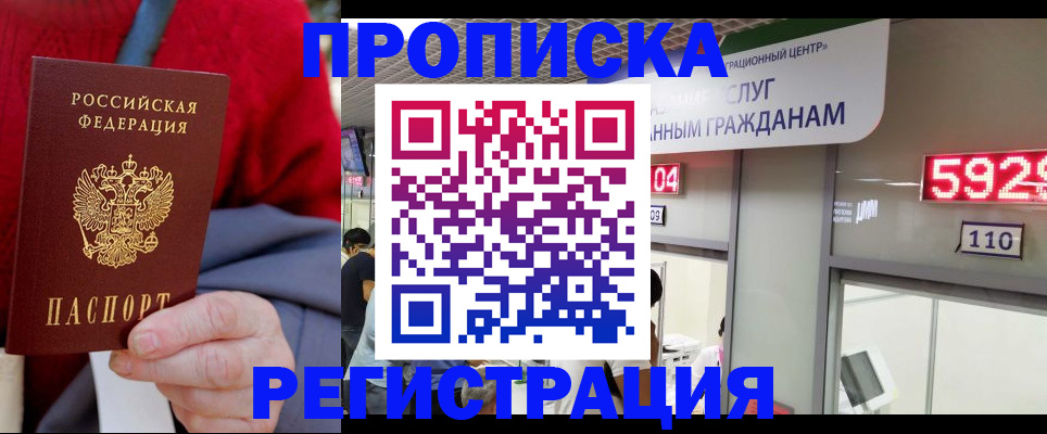 прописка для военкомата в Судаке