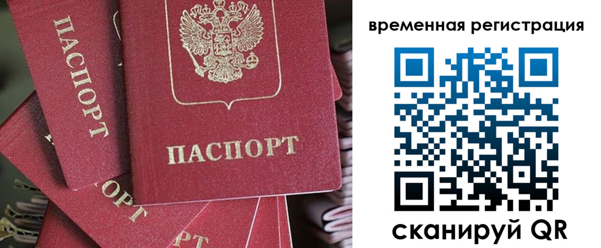 прописка в квартире в Судаке