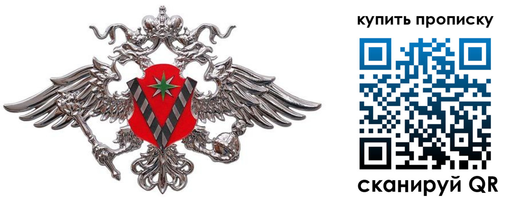 прописка ребенка в Судаке