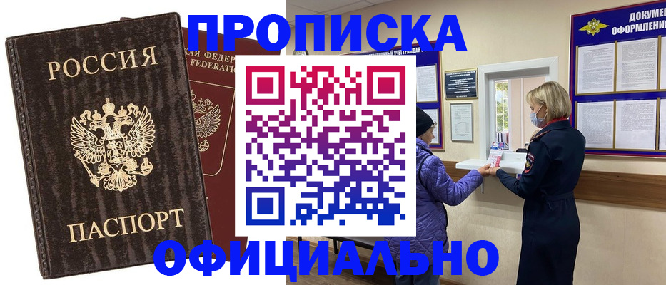 регистрация в Судаке