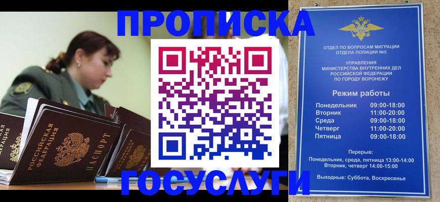 миграционный учет в Судаке
