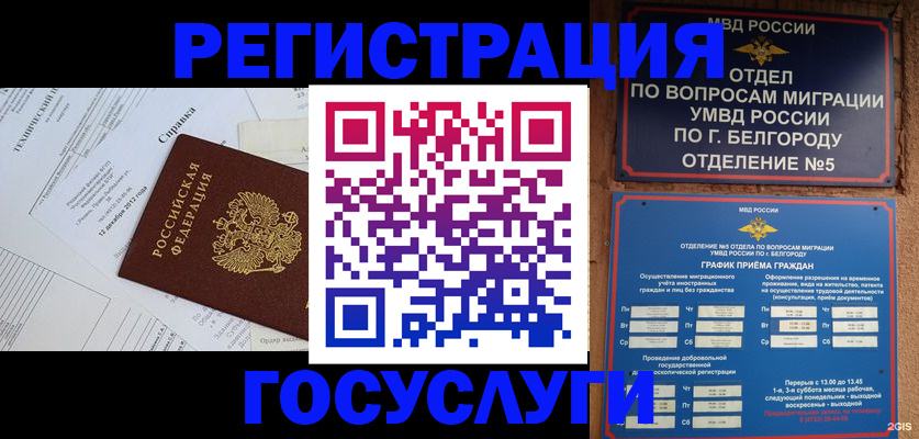 временная прописка в Судаке