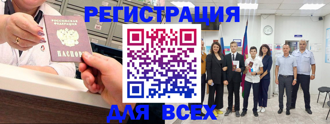 временная регистрация гарантия в Судаке