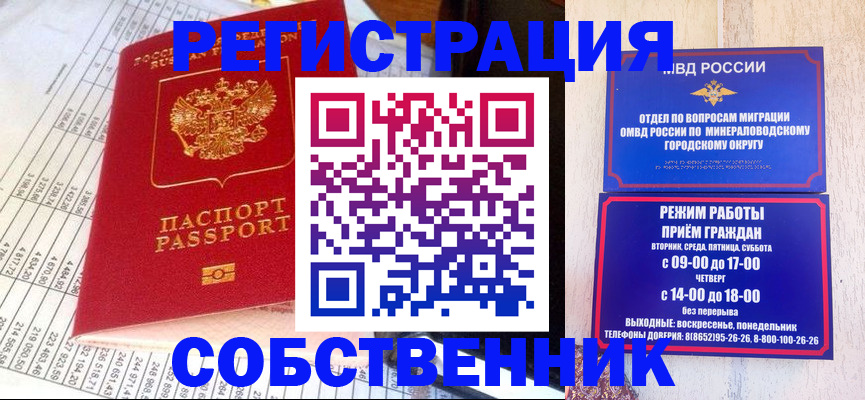 временная прописка в Судаке