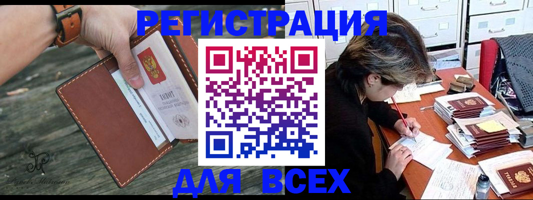 прописка поиск в Судаке