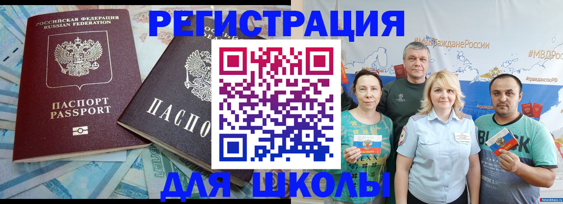 купить прописку в Судаке