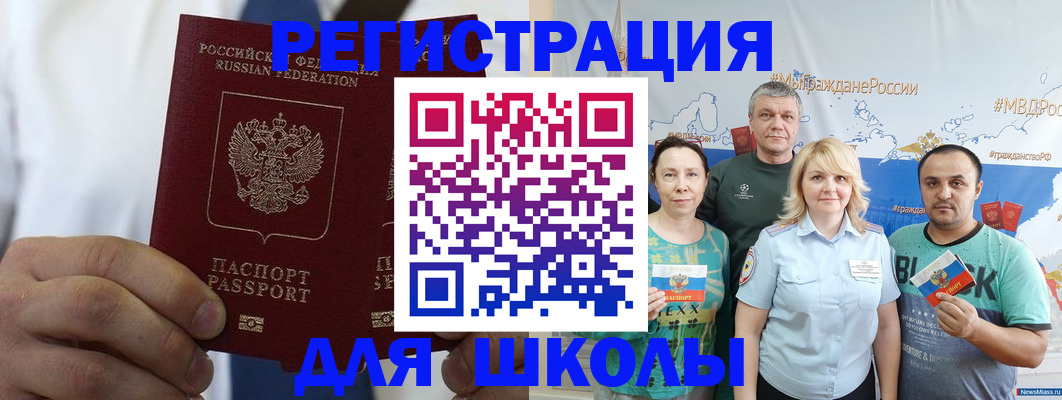 прописка штамп в Судаке